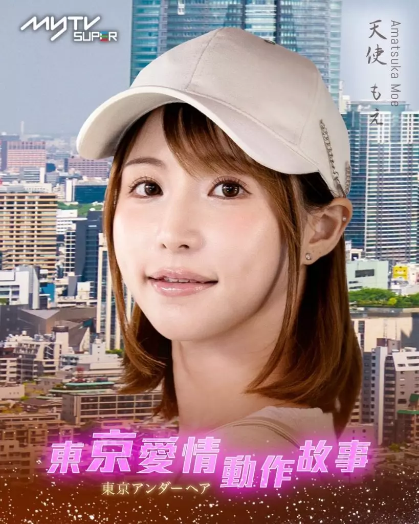 东京爱情动作故事的海报-角色海报 中国香港