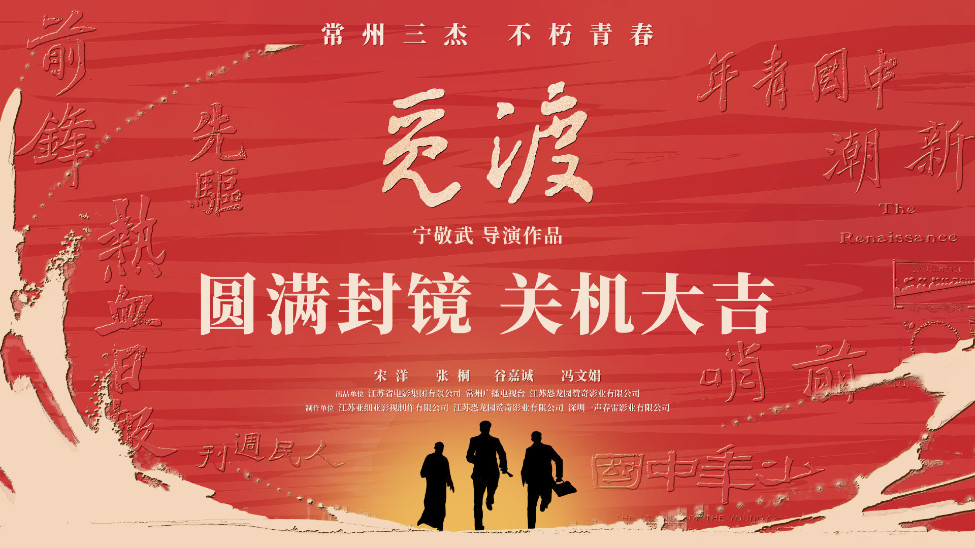 觅渡的海报-预告海报 中国大陆