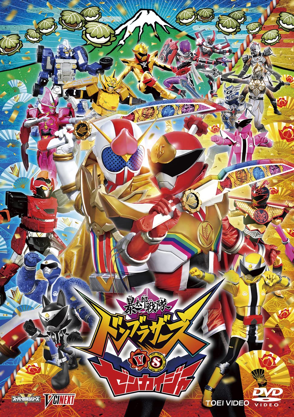 暴太郎战队咚兄弟VS全开者的海报-其他海报