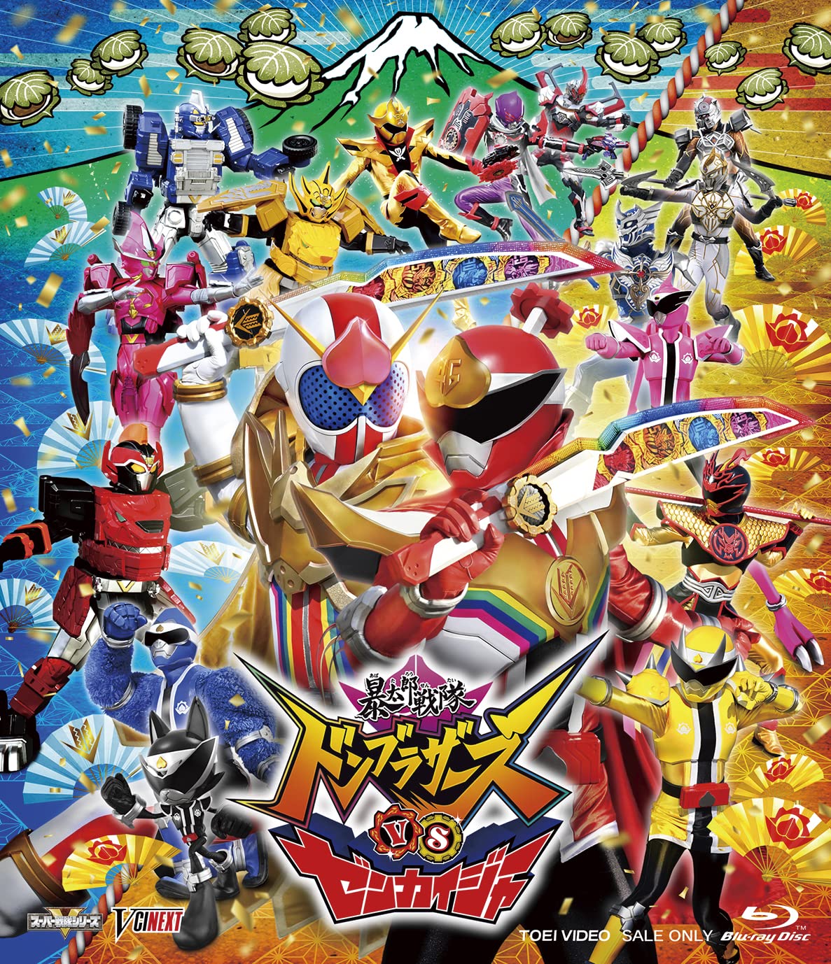 暴太郎战队咚兄弟VS全开者的海报-其他海报