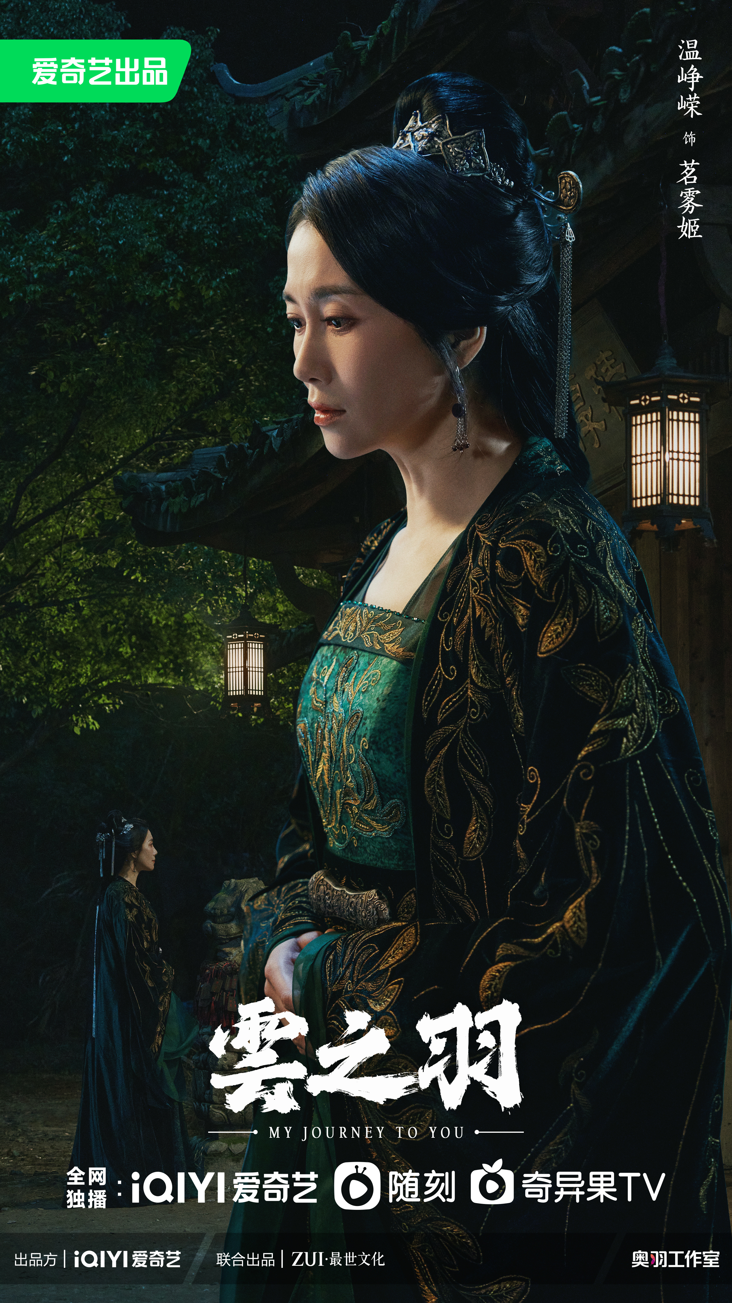 云之羽的海报-角色海报