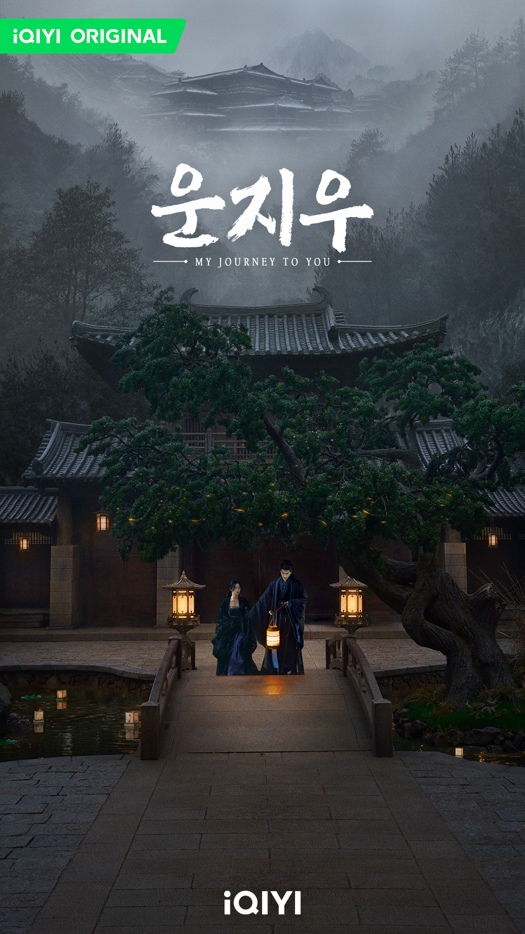 云之羽的海报-预告海报 韩国