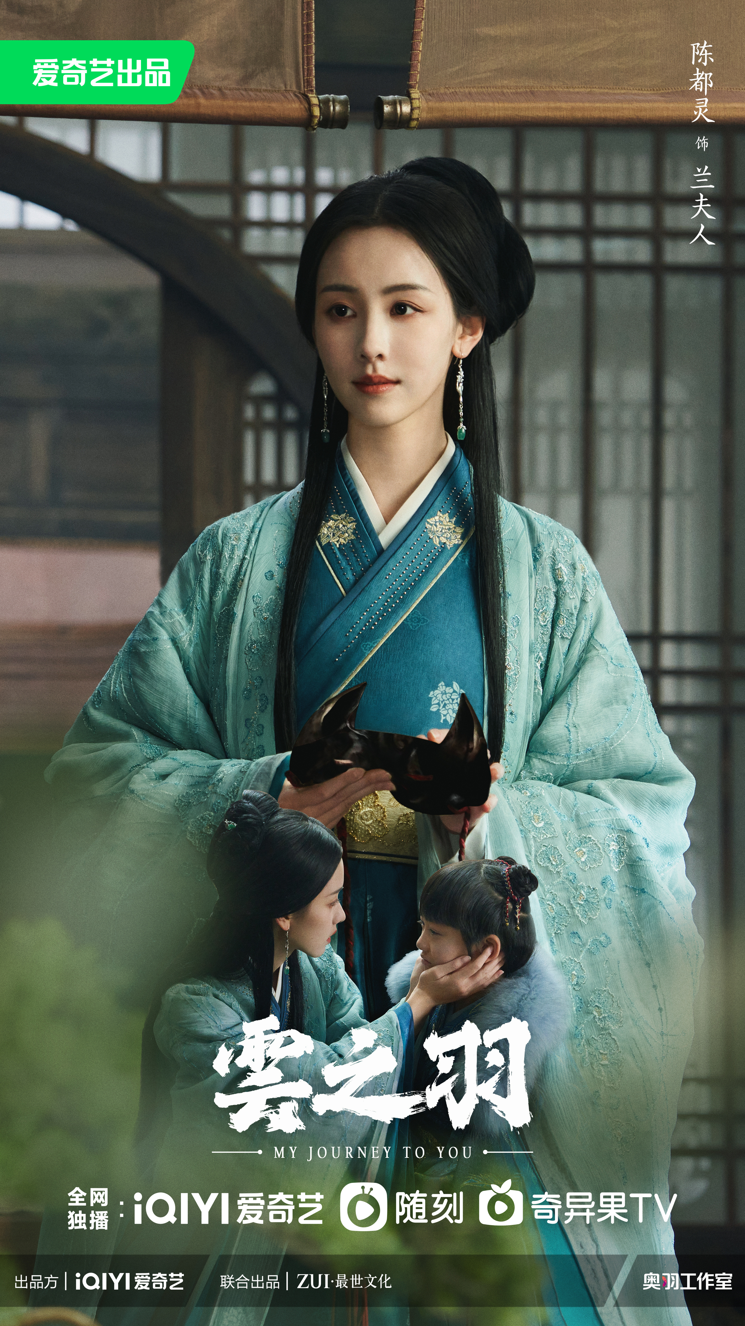 云之羽的海报-角色海报