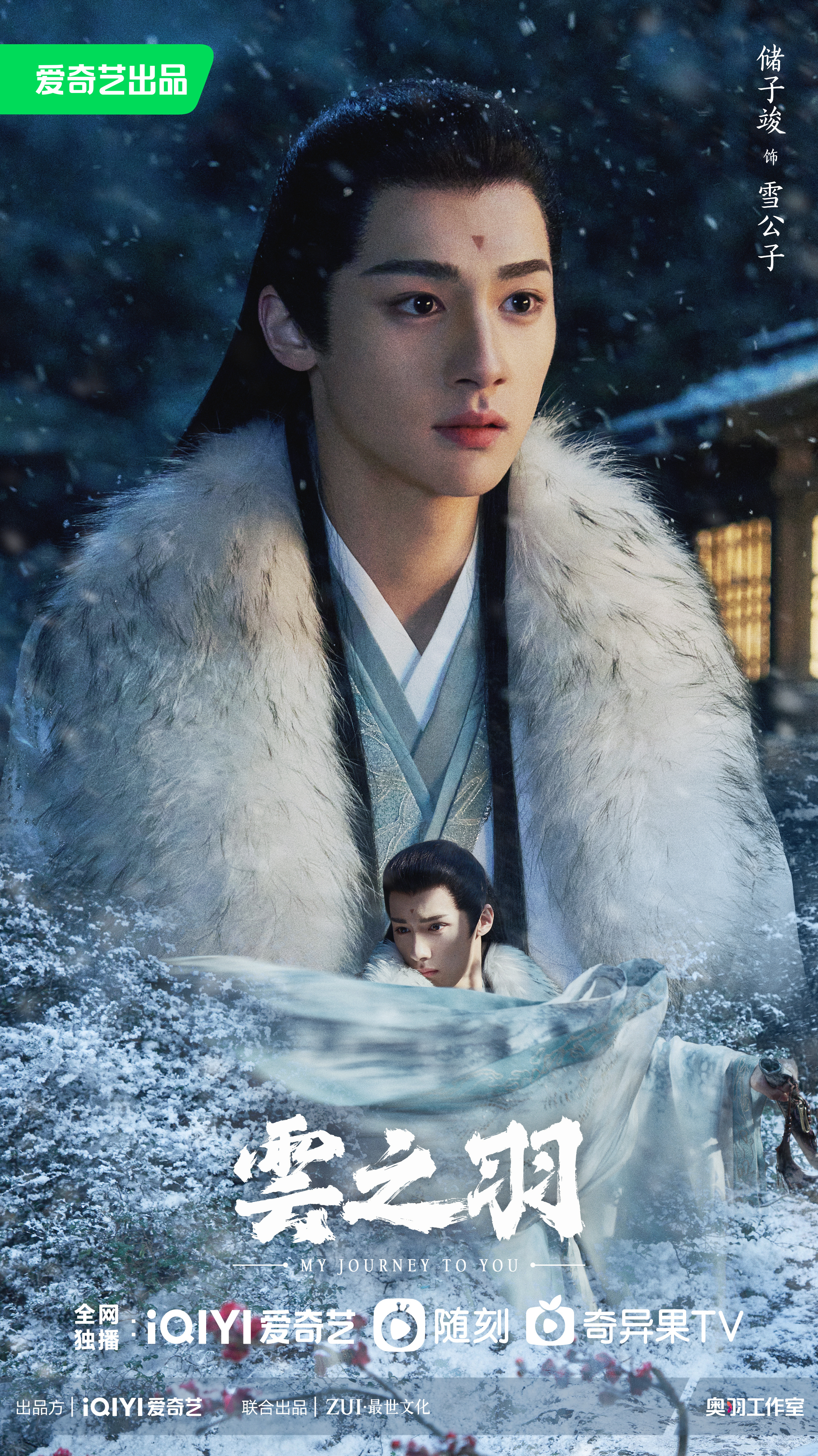 云之羽的海报-角色海报