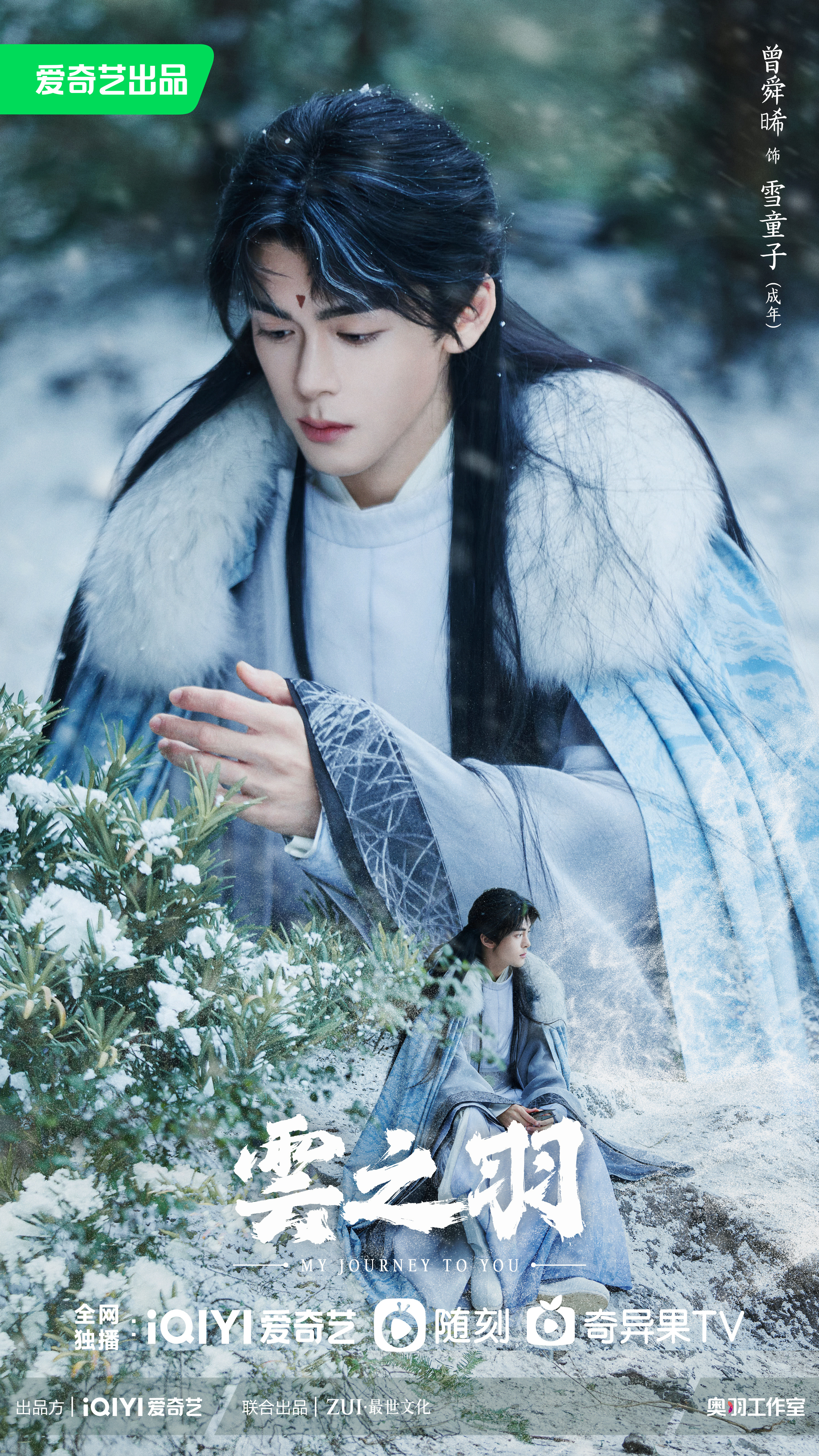 云之羽的海报-角色海报