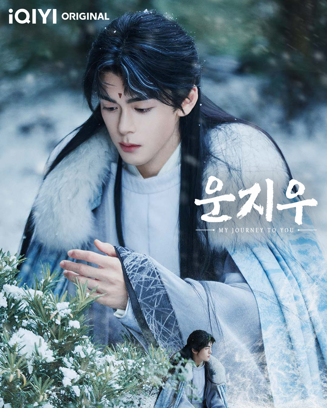 云之羽的海报-角色海报 韩国