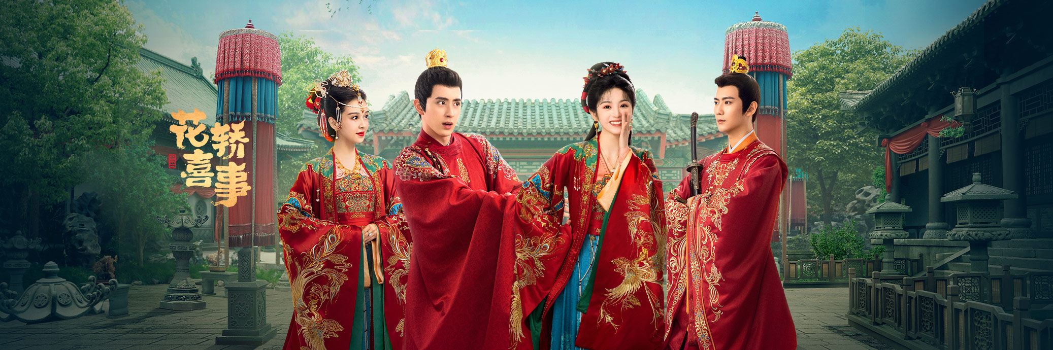 花轿喜事的海报-其他海报