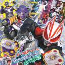 电视君超战斗DVD 假面骑士极狐 怎样！？ 全是男人的Desire Grand Prix 王蛇就是我ー！！