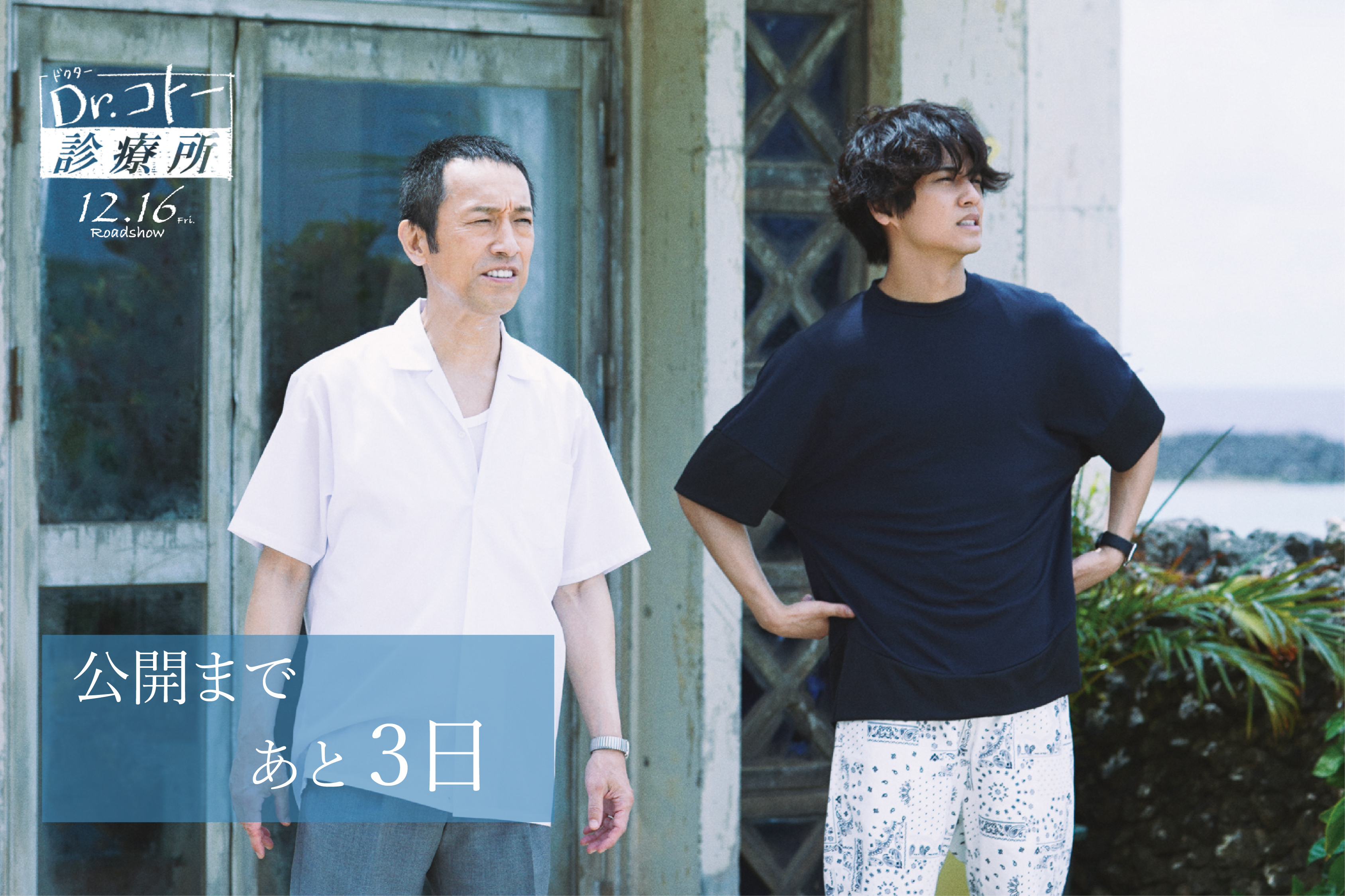 五岛医生诊疗所的海报-其他海报