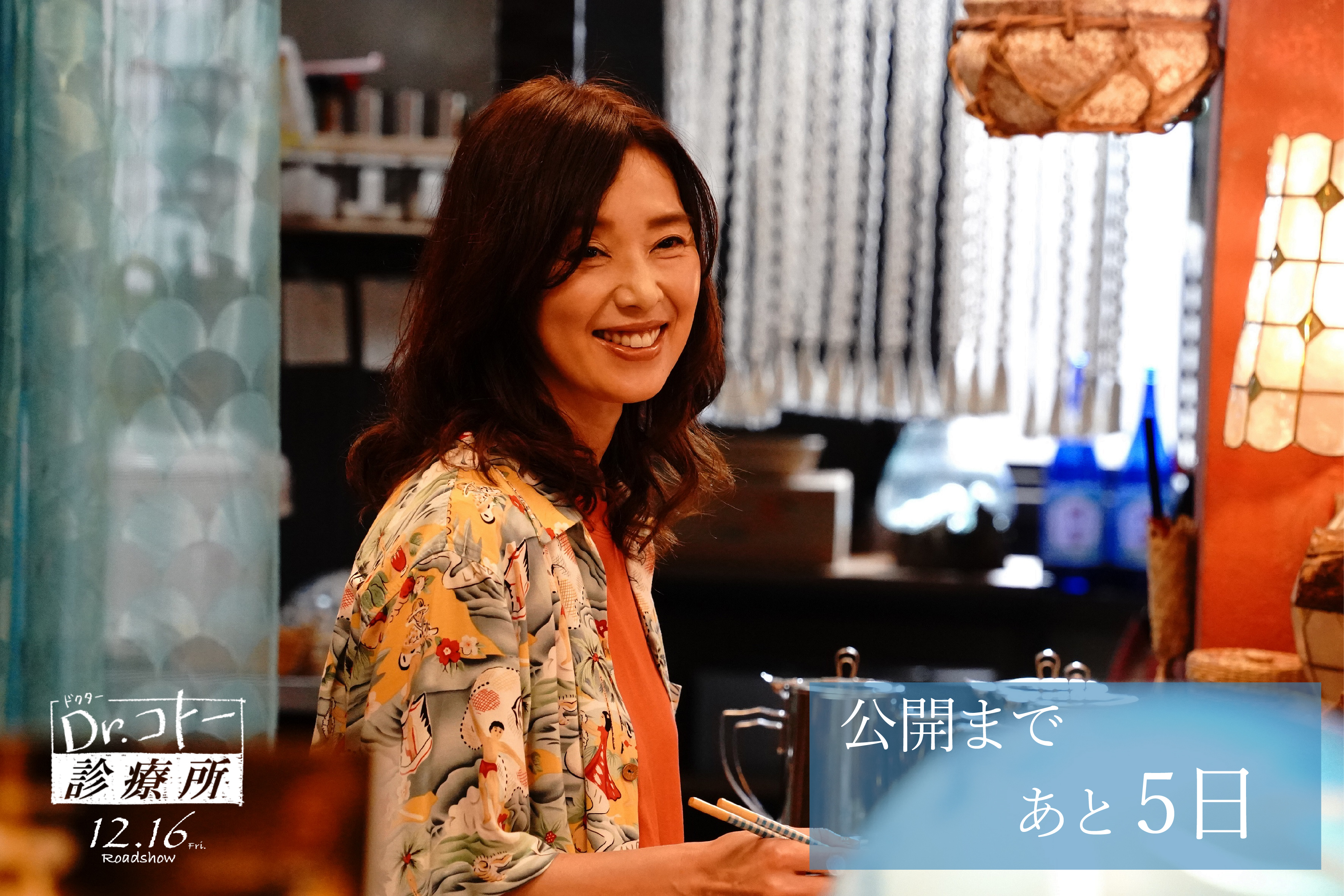 五岛医生诊疗所的海报-其他海报