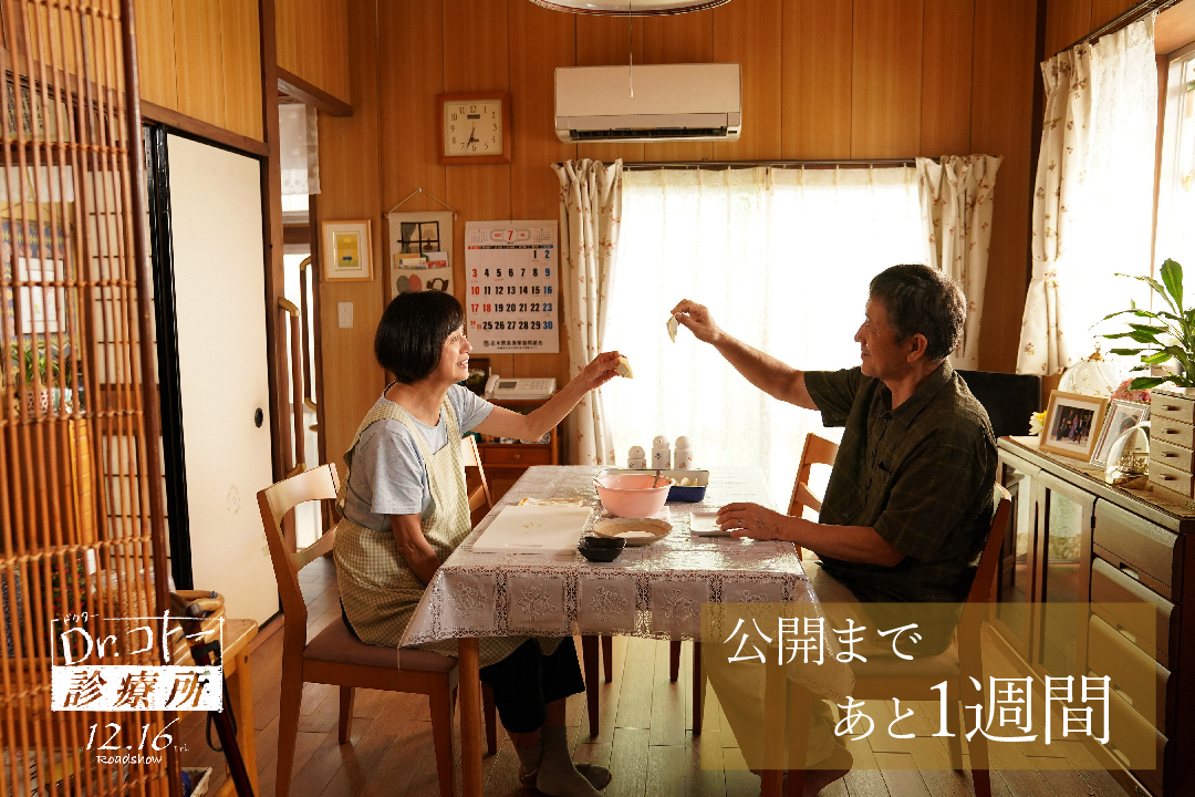 五岛医生诊疗所的海报-其他海报