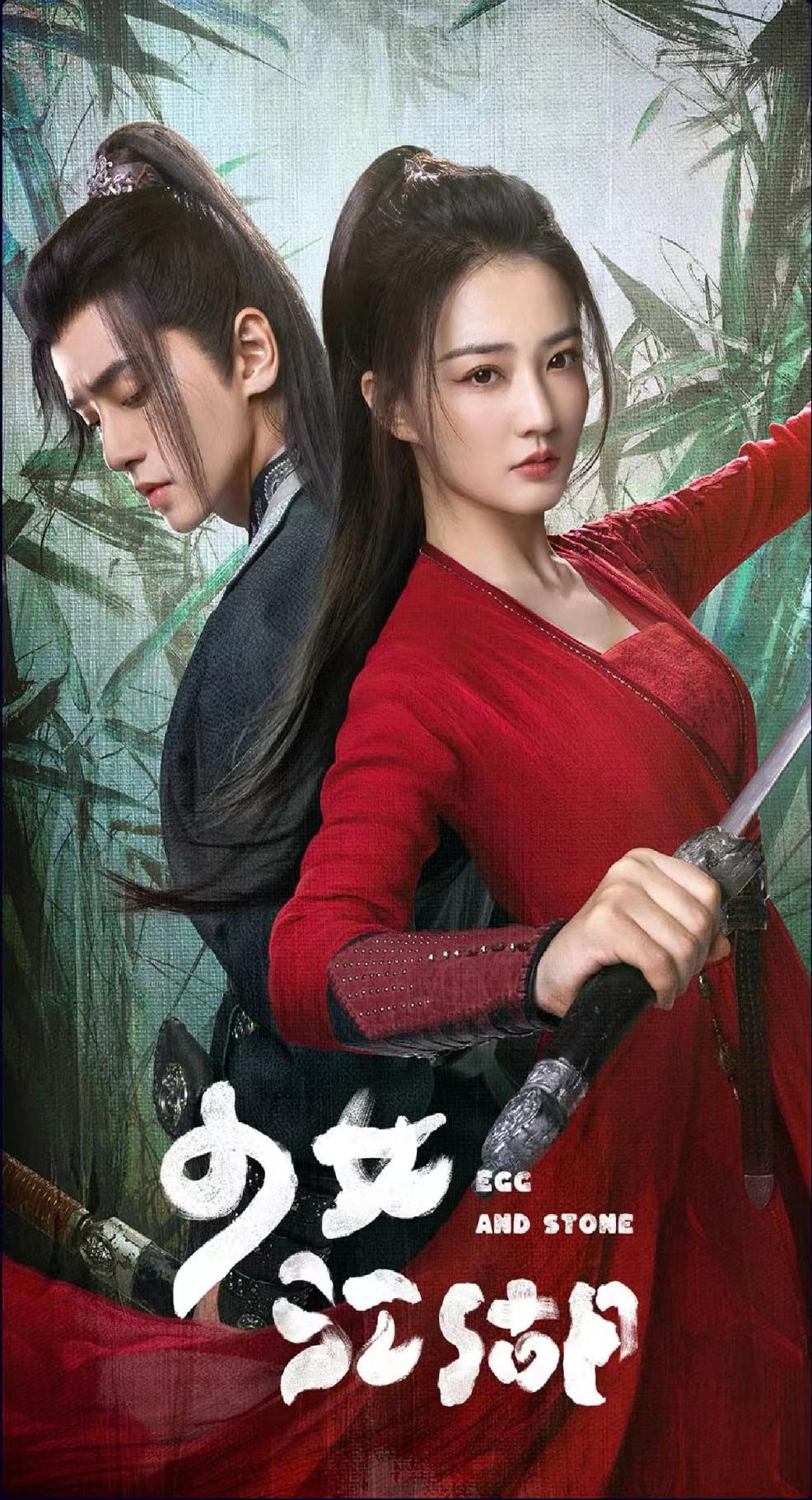 少女闯江湖的海报-正式海报