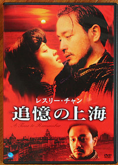 红色恋人的海报-其他海报