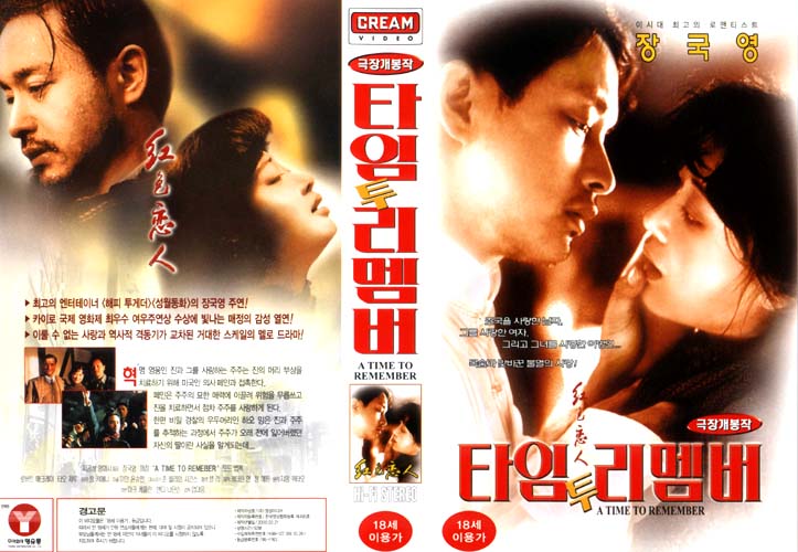 红色恋人的海报-其他海报 韩国