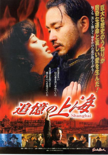 红色恋人的海报-正式海报 日本