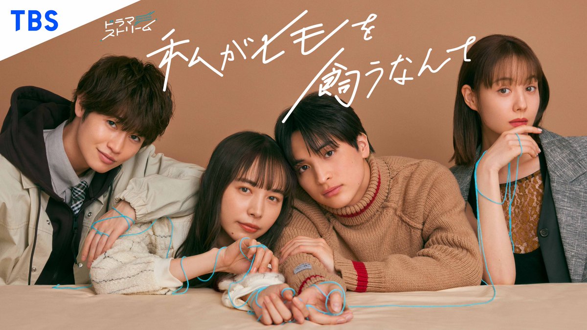 我竟然养了个小白脸的海报-正式海报