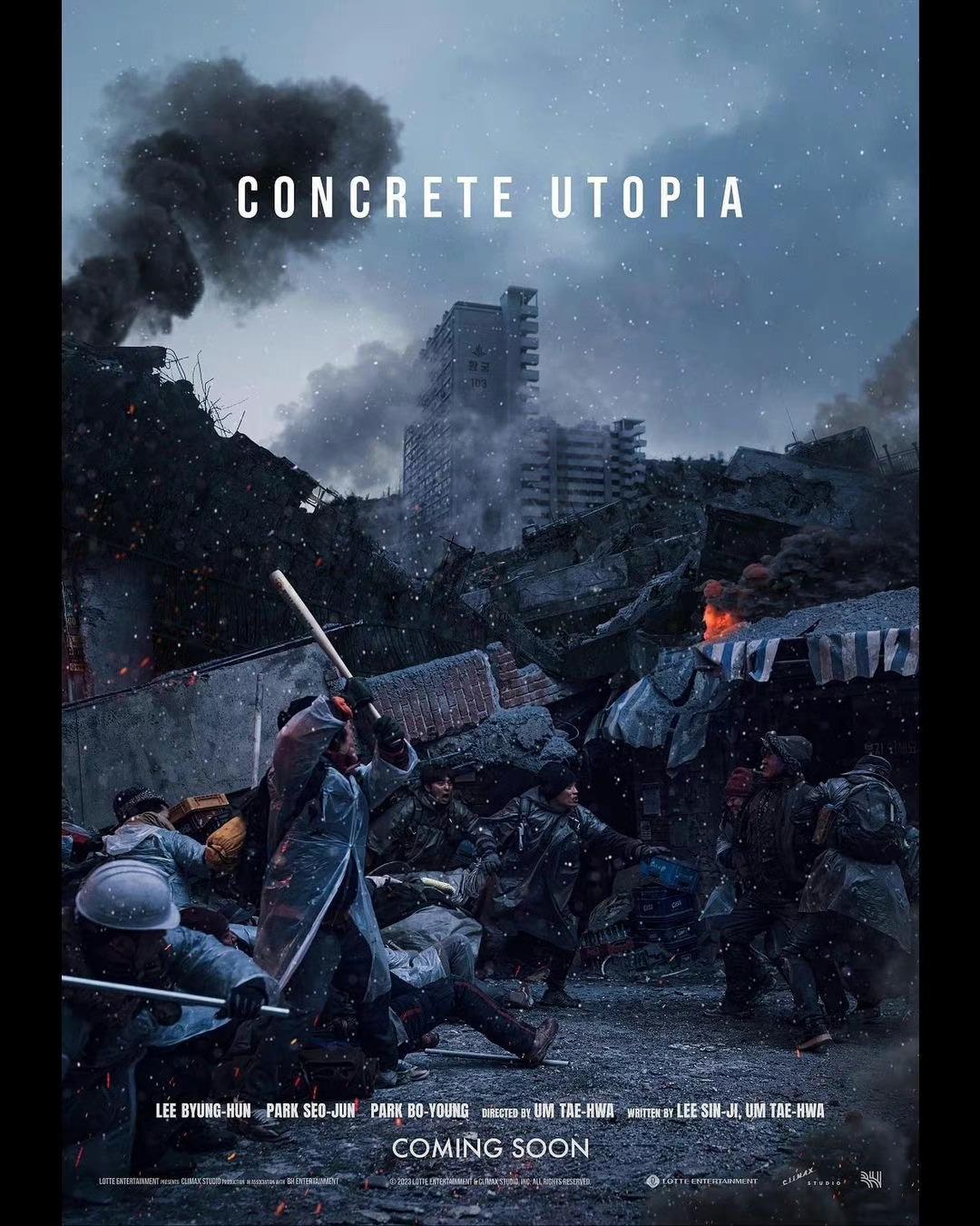 混凝土乌托邦的海报-正式海报