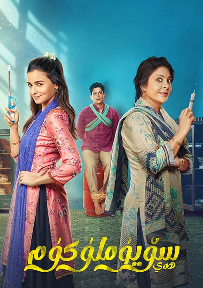 达令我的爱的海报-正式海报