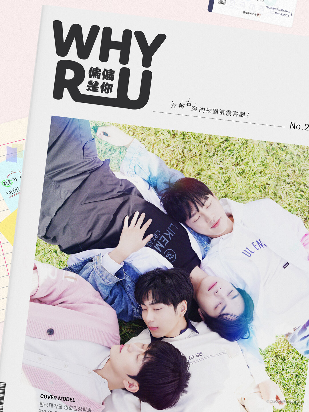 缘来誓你的海报-正式海报 中国台湾