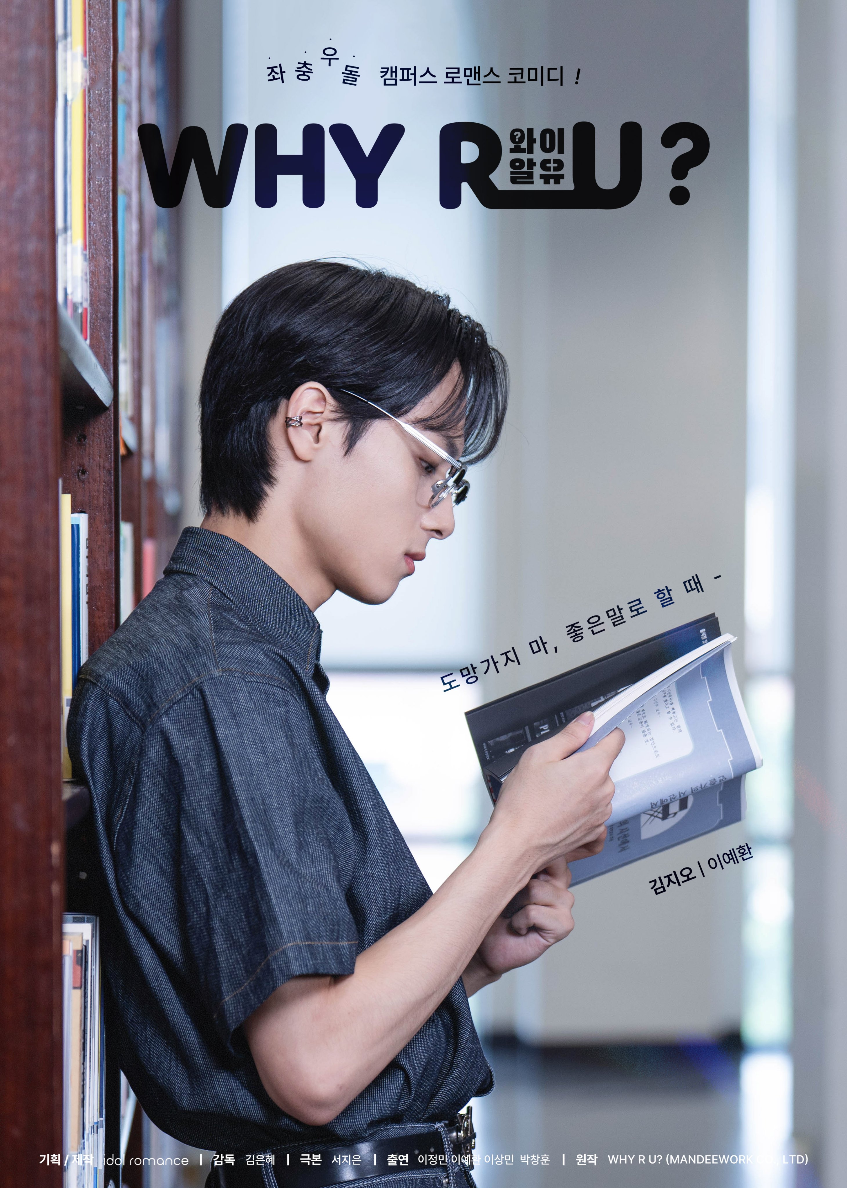 缘来誓你的海报-角色海报