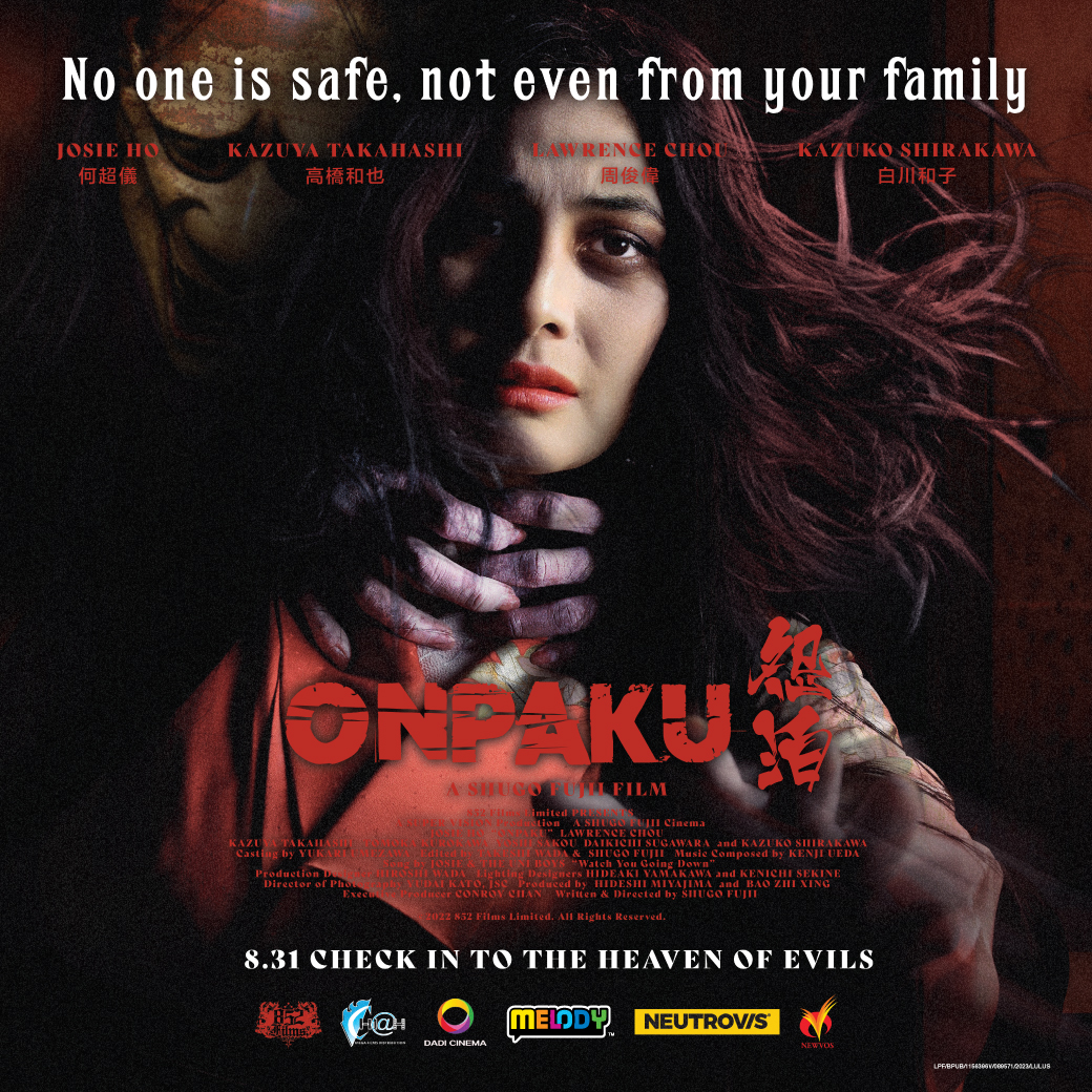 怨泊的海报-正式海报 马来西亚