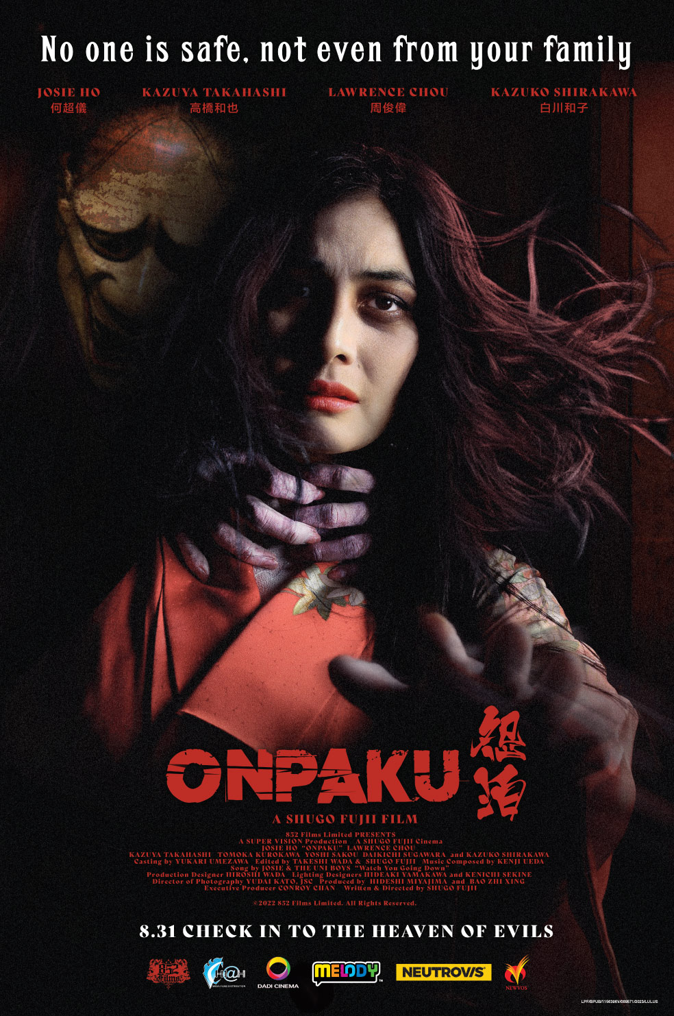 怨泊的海报-正式海报 马来西亚