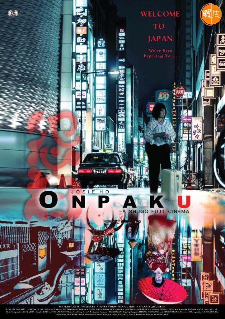 怨泊的海报-正式海报