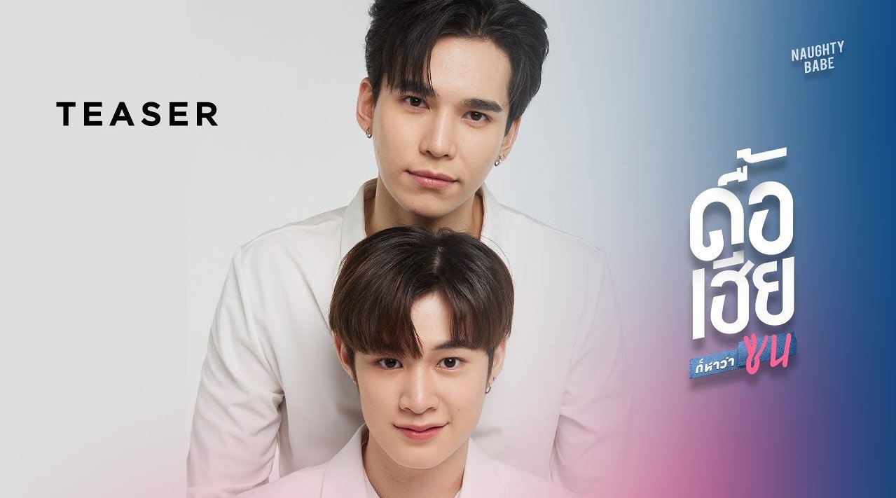 调皮宝贝的海报-其他海报