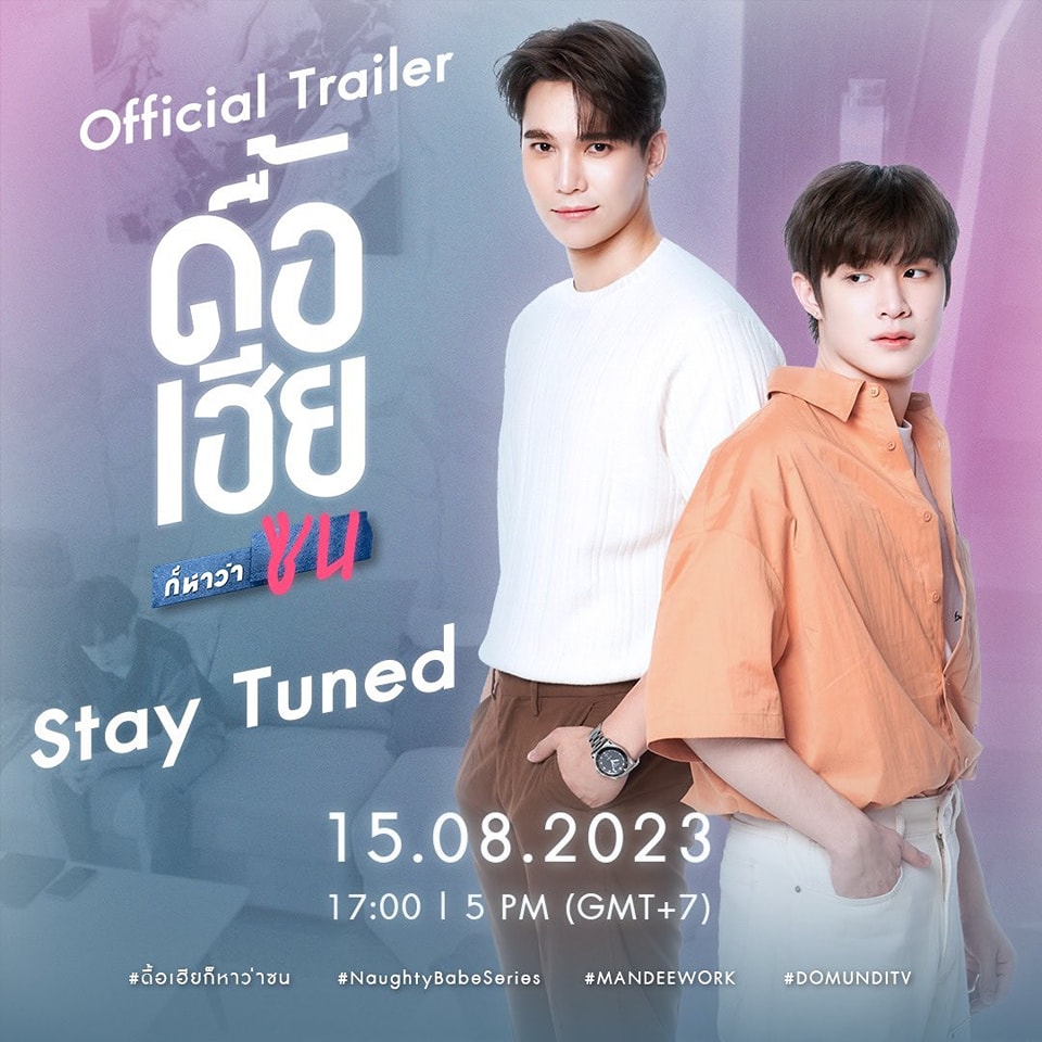 调皮宝贝的海报-预告海报