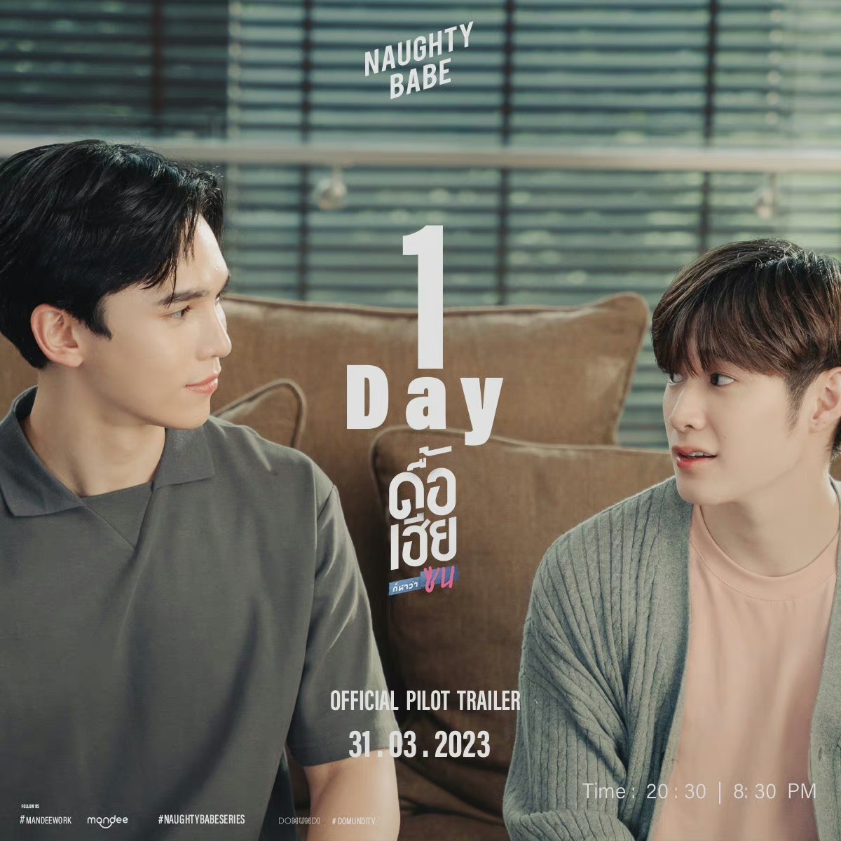 调皮宝贝的海报-预告海报