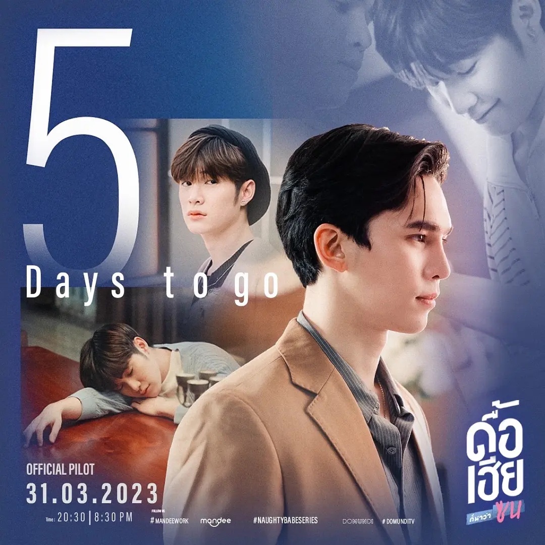 调皮宝贝的海报-预告海报