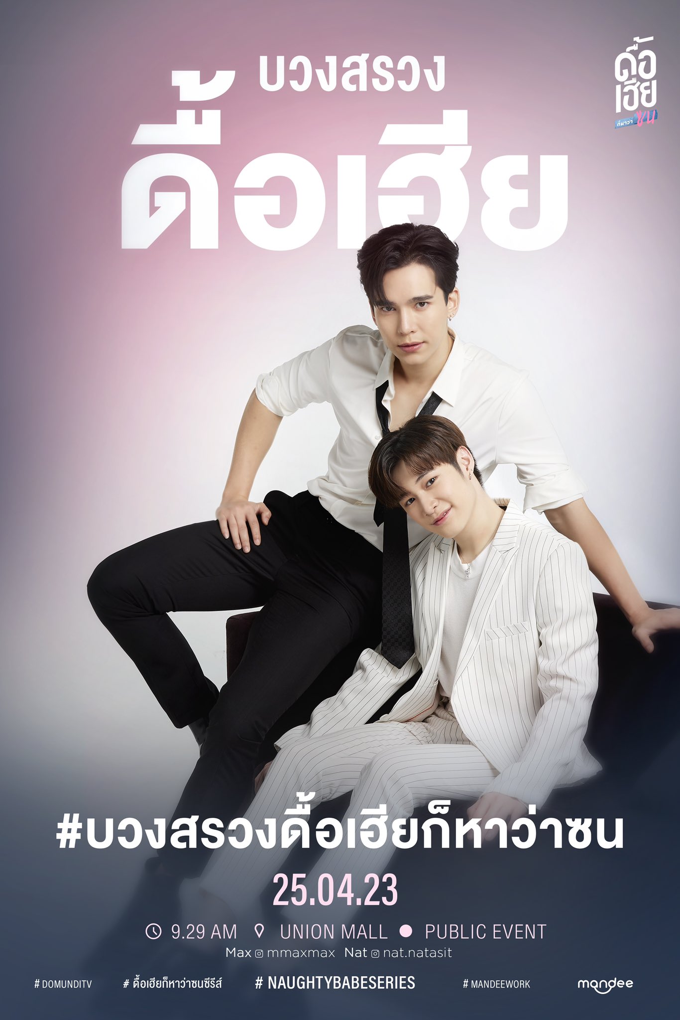 调皮宝贝的海报-其他海报