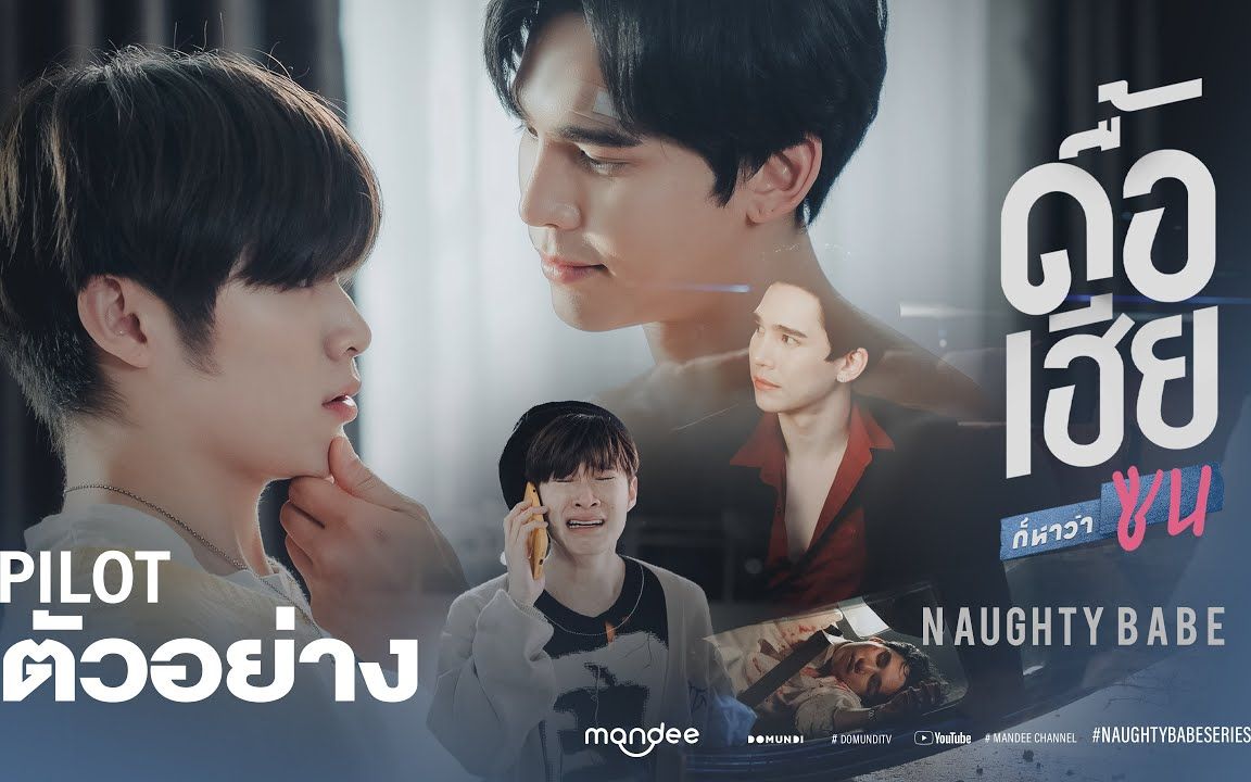 调皮宝贝的海报-其他海报