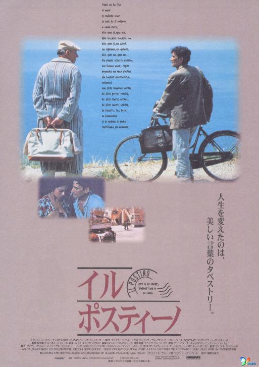 邮差的海报-其他海报 日本