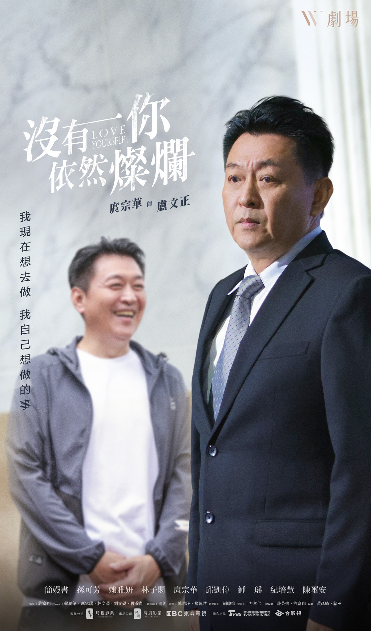 没有你依然灿烂的海报-角色海报