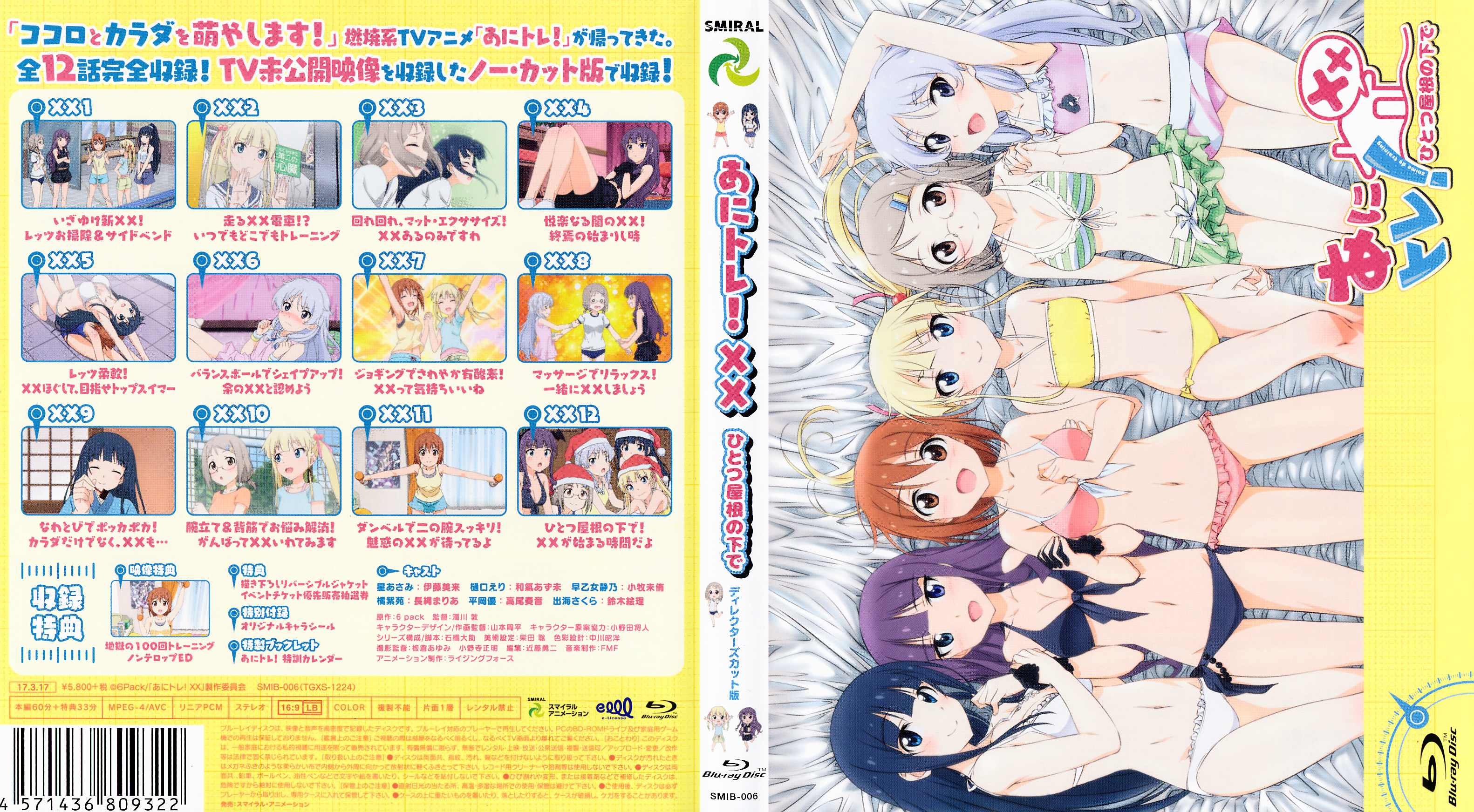 动画锻炼XX：同一屋檐下的海报-其他海报