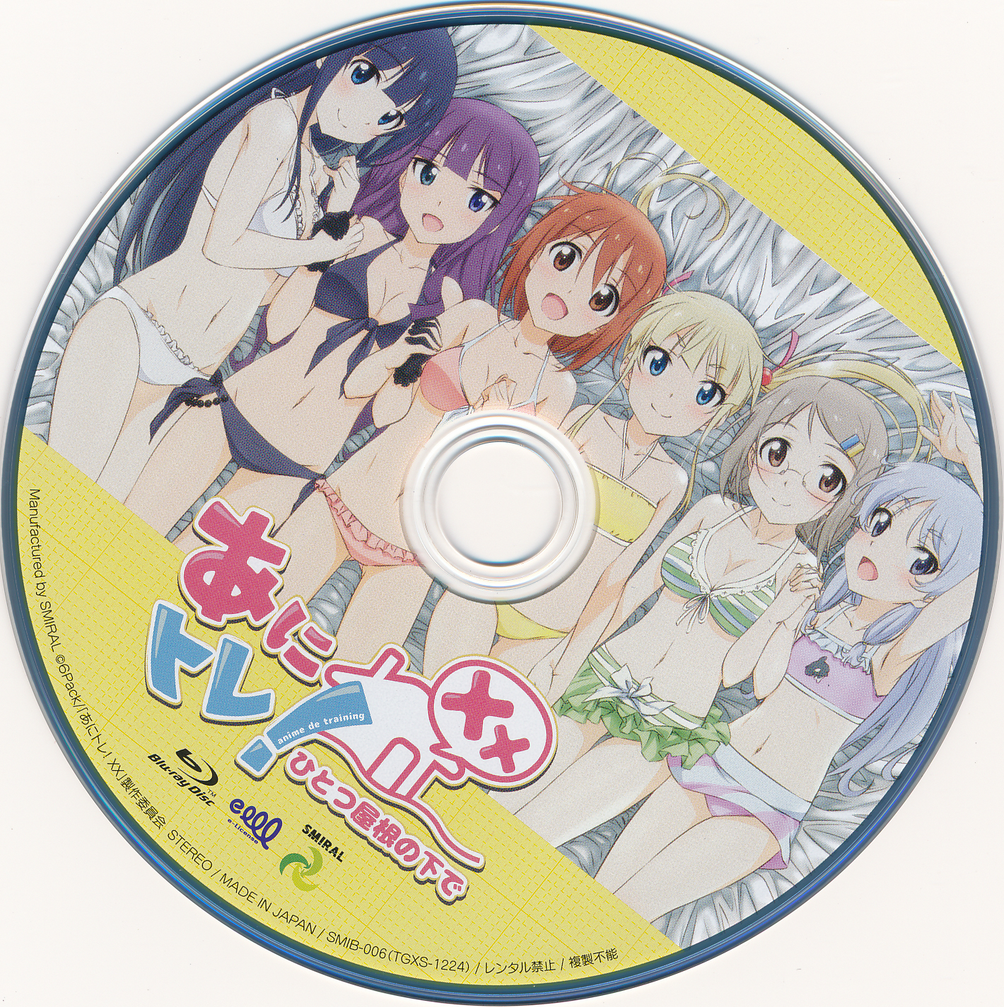 动画锻炼XX：同一屋檐下的海报-其他海报