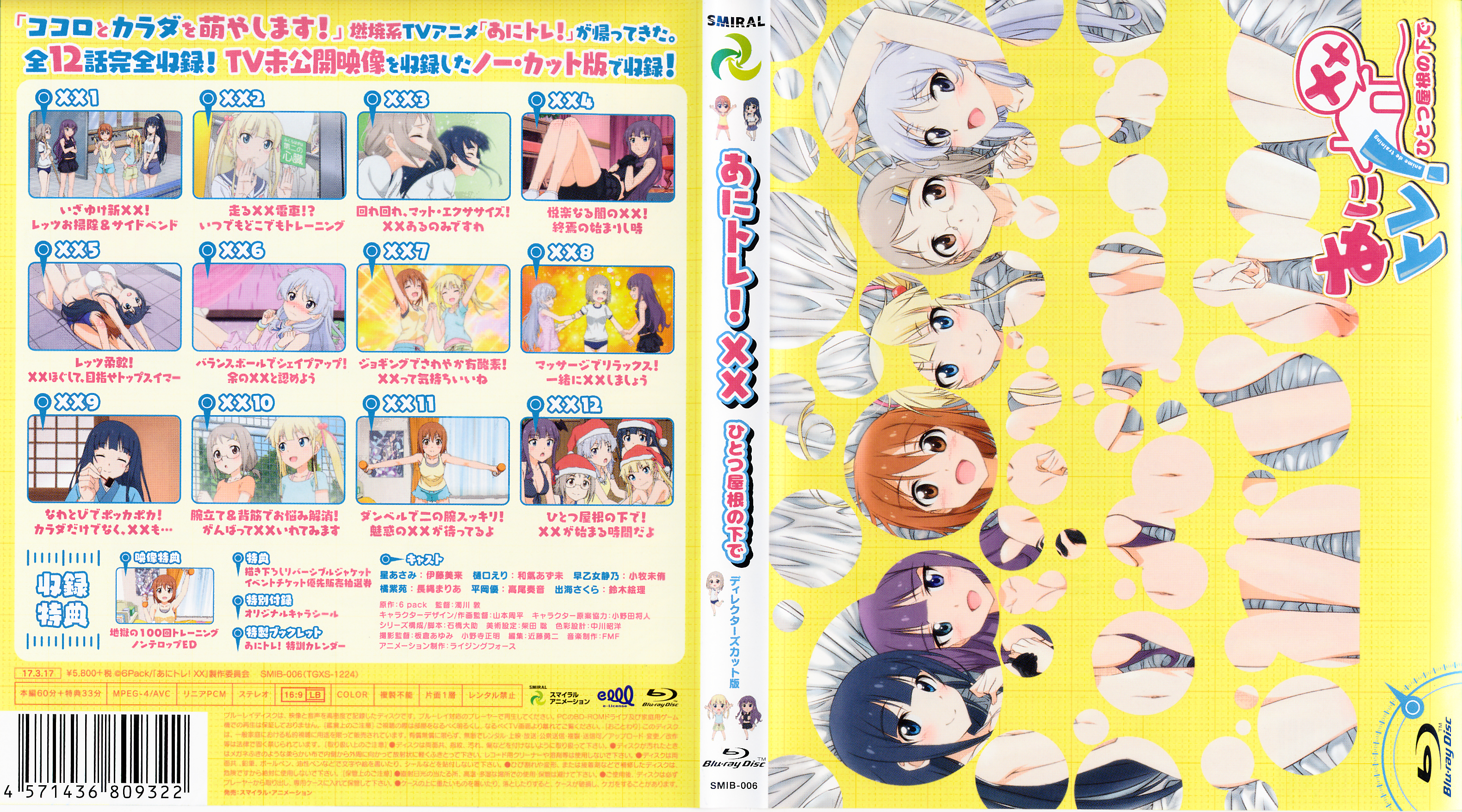 动画锻炼XX：同一屋檐下的海报-其他海报