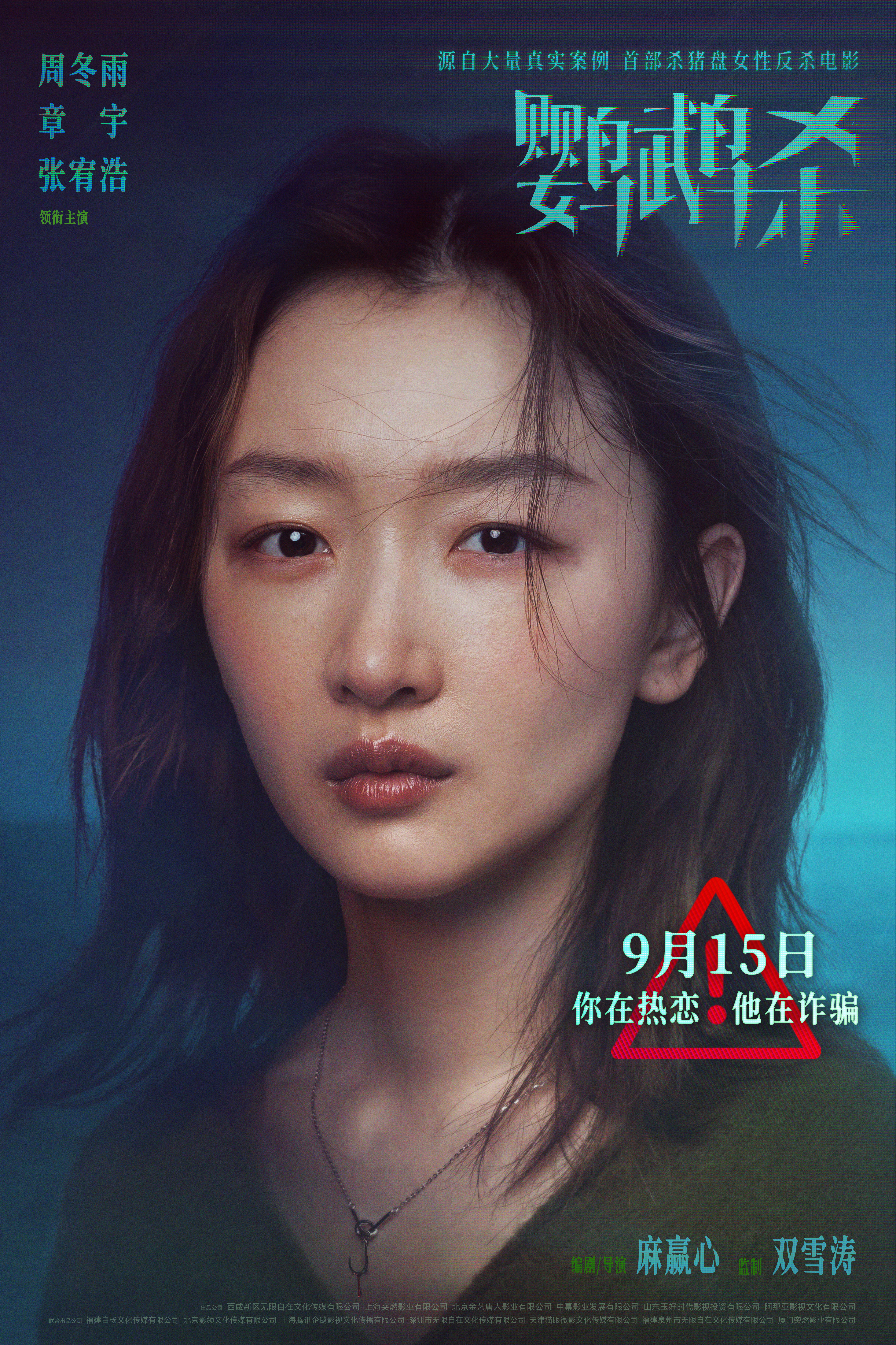 鹦鹉杀的海报-正式海报 中国大陆