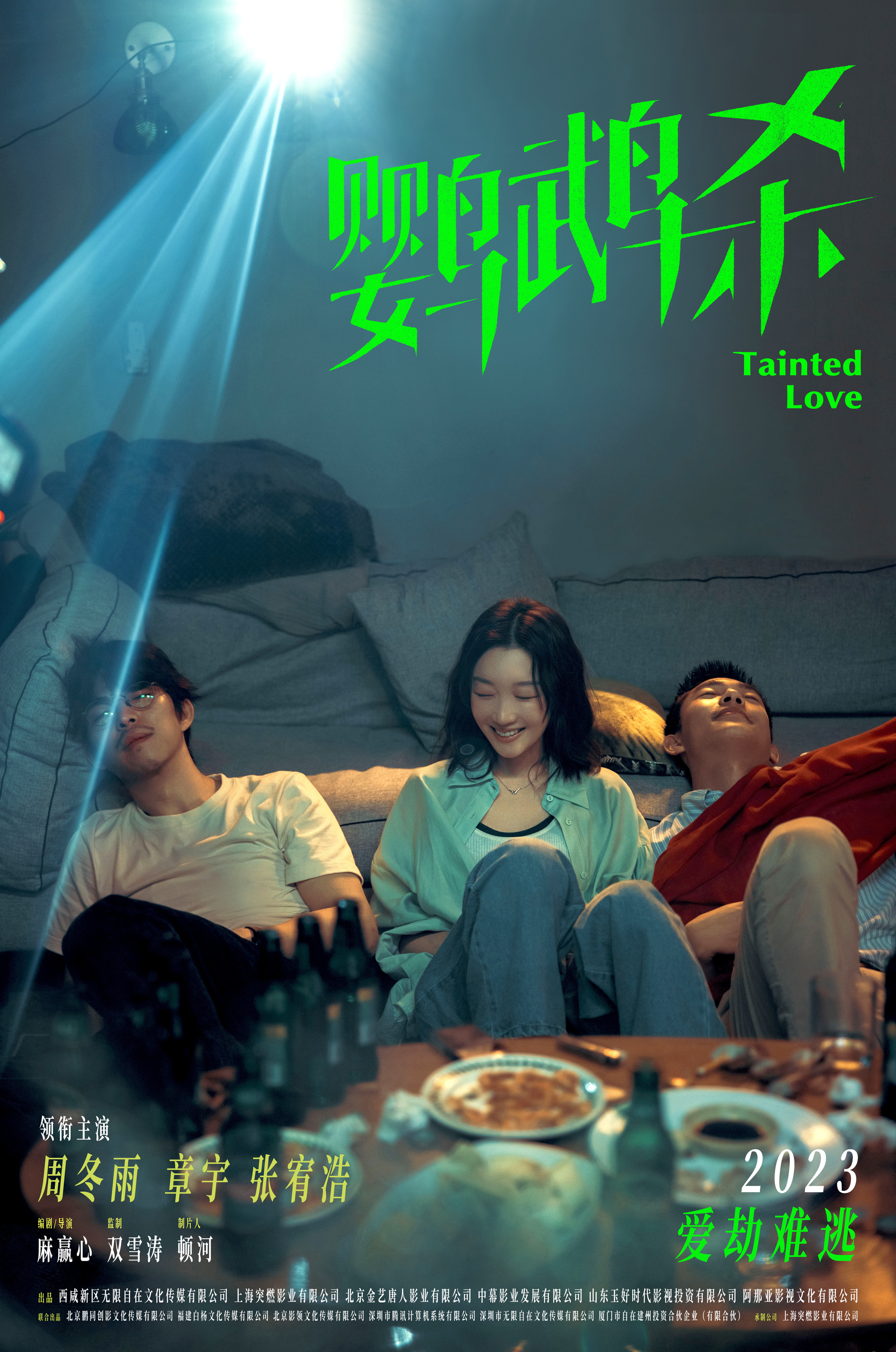 鹦鹉杀的海报-预告海报 中国大陆