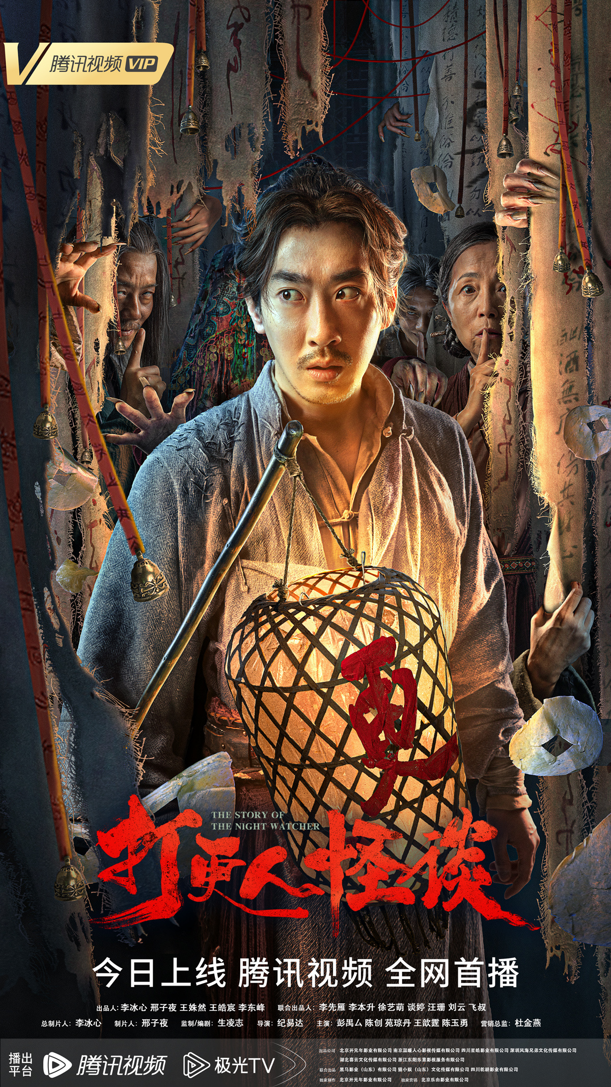 打更人怪谈的海报-正式海报 中国大陆