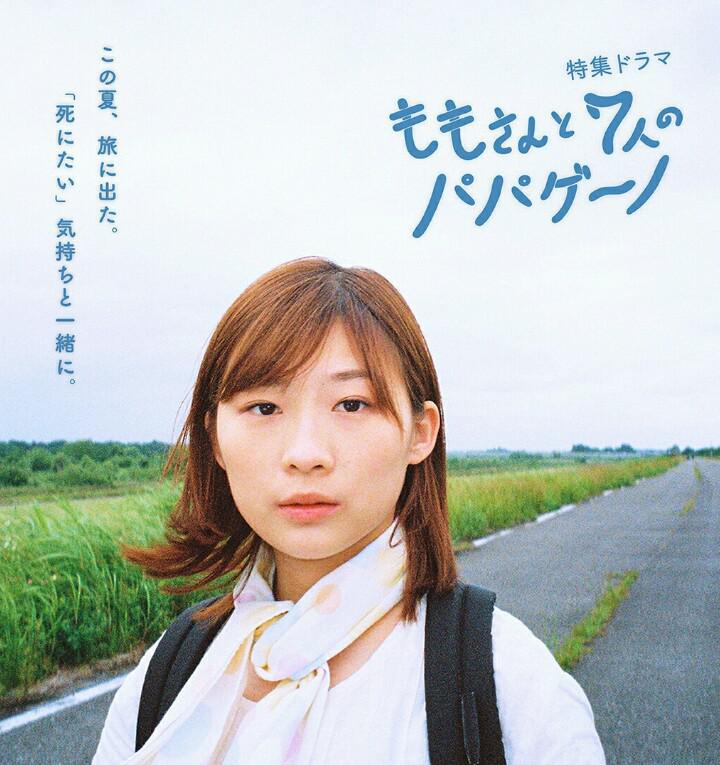 桃与7名帕帕基诺的海报-正式海报