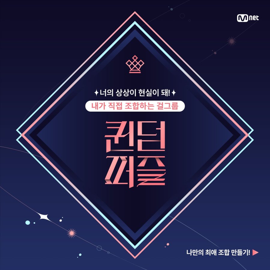 女王拼图的海报-预告海报