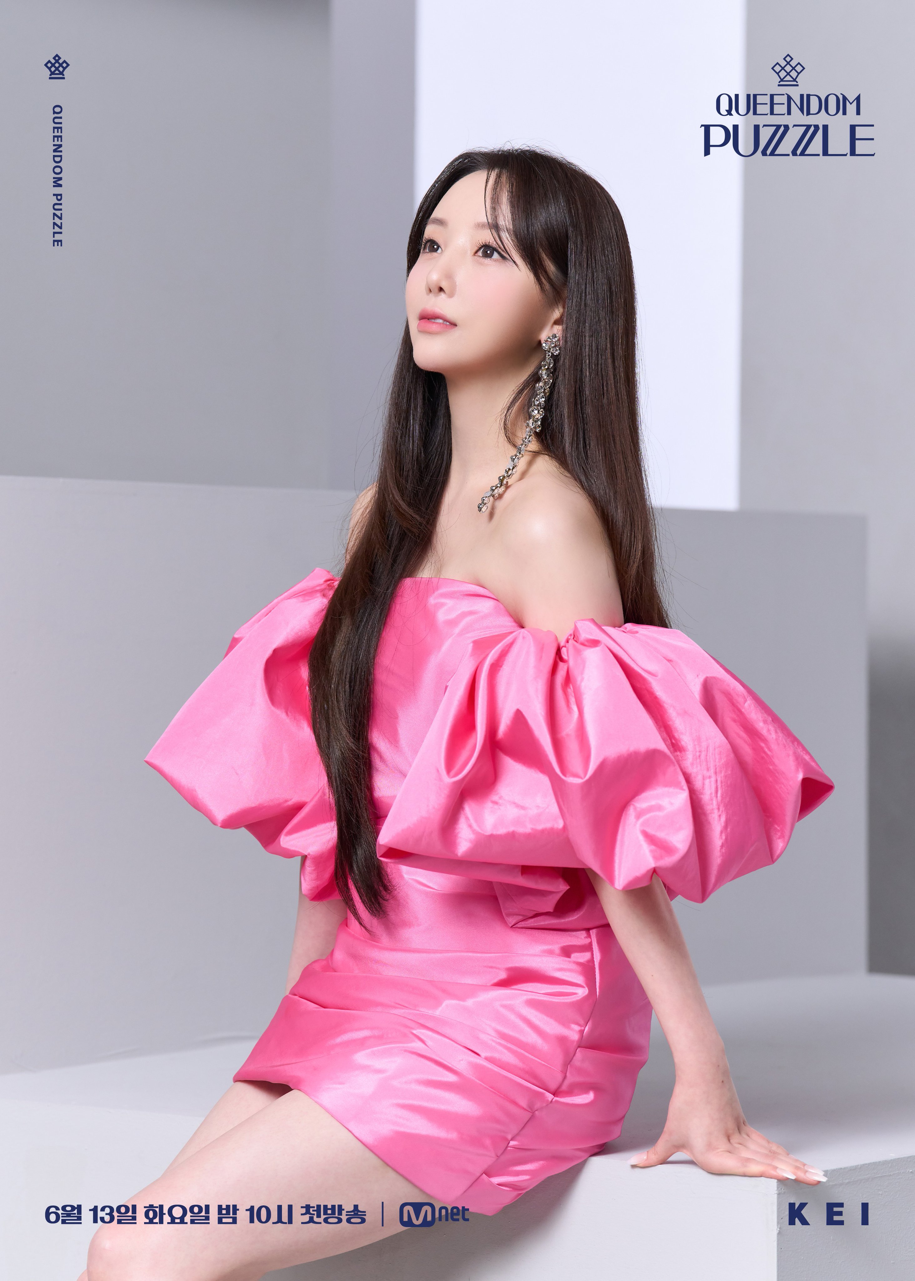 女王拼图的海报-角色海报 韩国