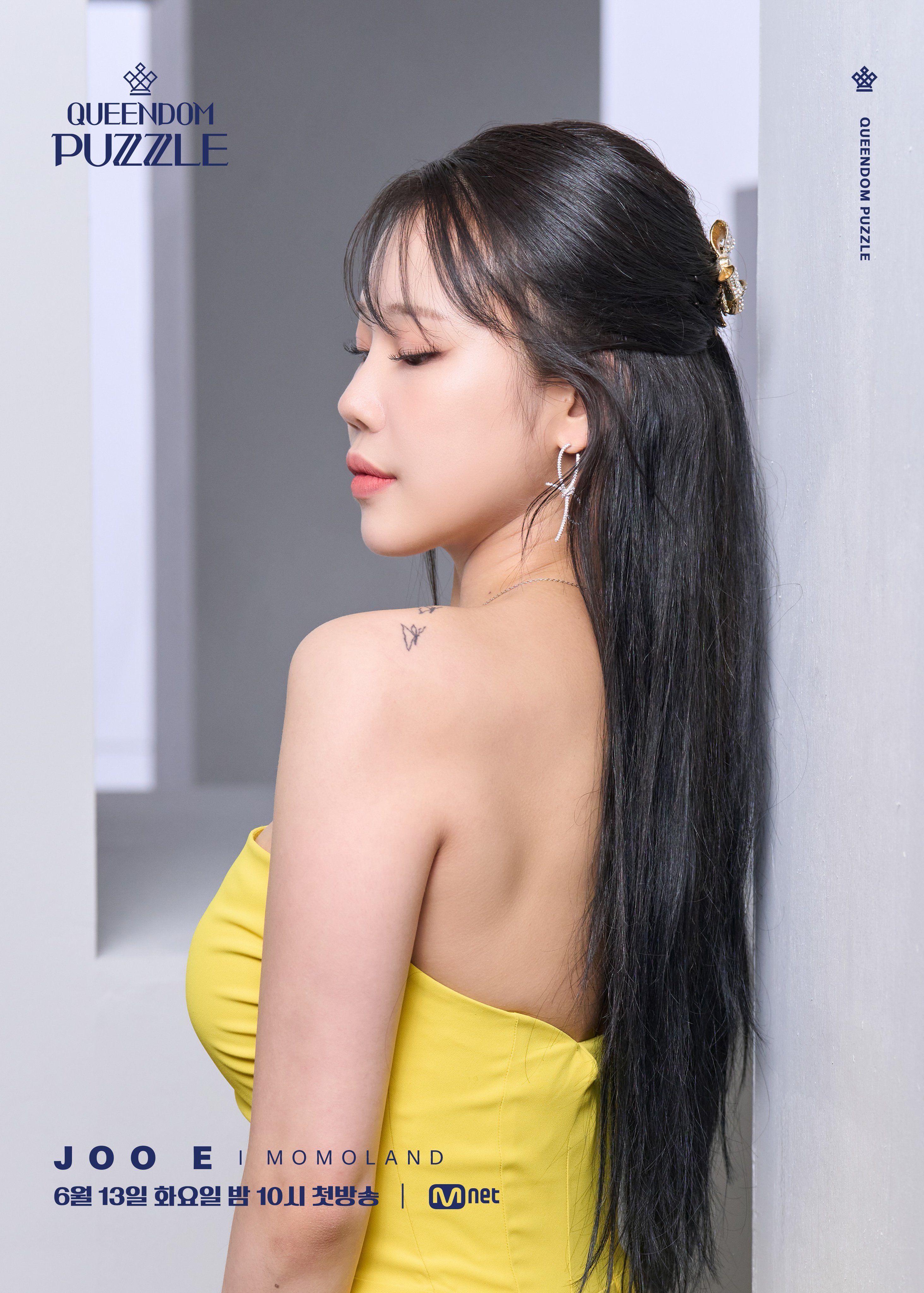 女王拼图的海报-角色海报 韩国