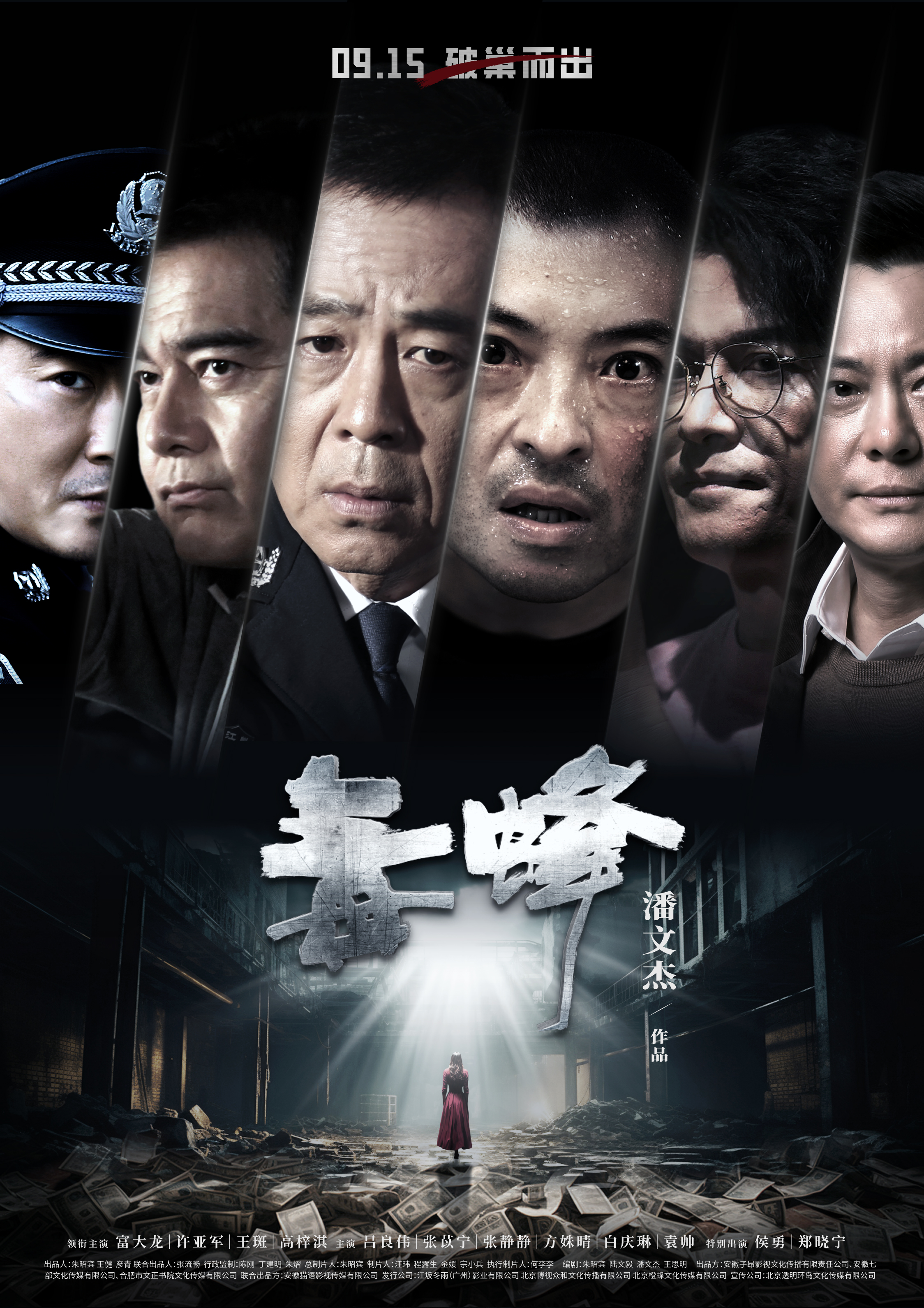 毒蜂的海报-正式海报 中国大陆