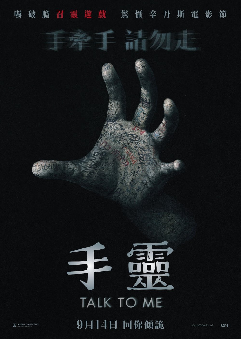 回应我的海报-预告海报 中国香港