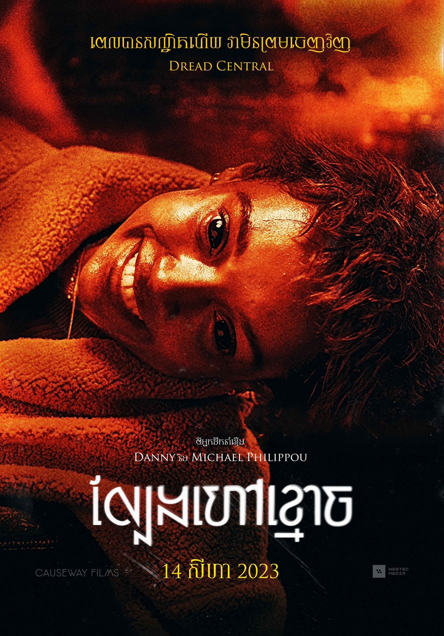 回应我的海报-正式海报 柬埔寨