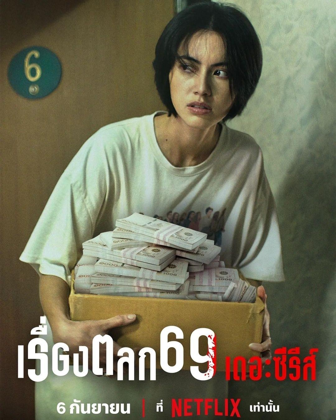 69两头勾的海报-正式海报