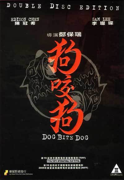 狗咬狗的海报-预告海报